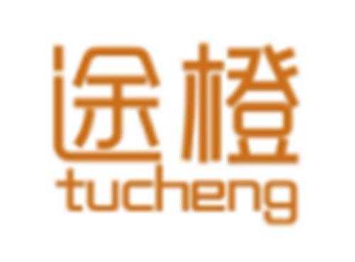 途橙tucheng