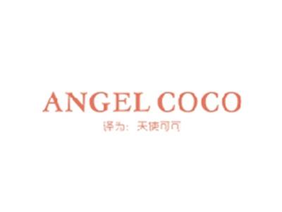 ANGELCOCO（天使可可）
