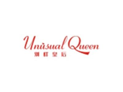 别样皇后UNUSUALQUEEN