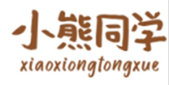 小熊同学XIAOXIONGTONGXUE