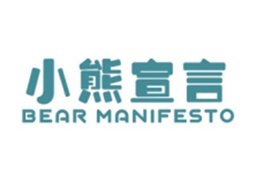 小熊宣言BEAR MANIFESTO