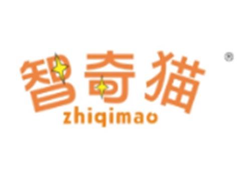 智奇猫ZHIQIMAO