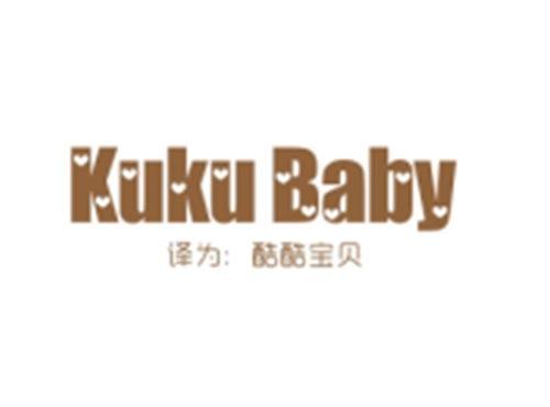 KUKU BABY(酷酷宝贝)