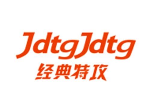 经典特攻JDTGJDTG