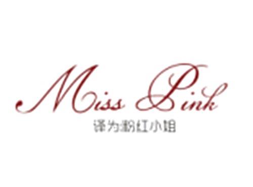 MISSPINK（粉红小姐）