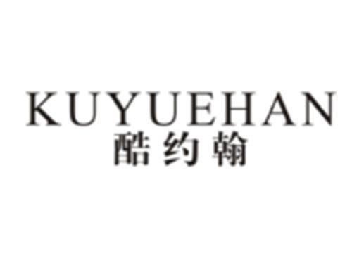 酷约翰KUYUEHAN