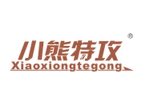 小熊特攻
XIAOXIONGTEGONG