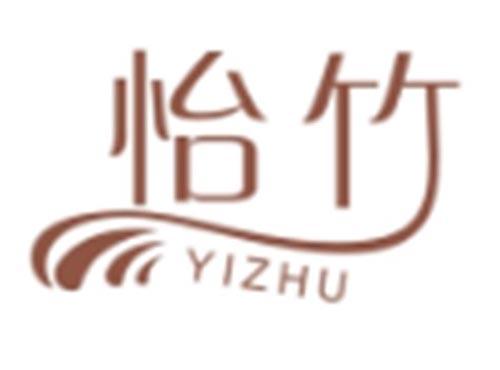 怡竹YIZHU