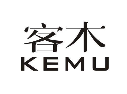 客木KEMU