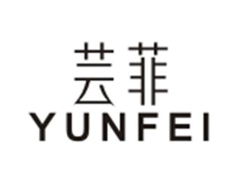 芸菲YUNFEI