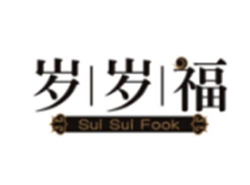 岁岁福SUISUIFOOK
