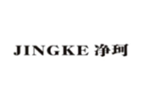 净珂 JINGKE