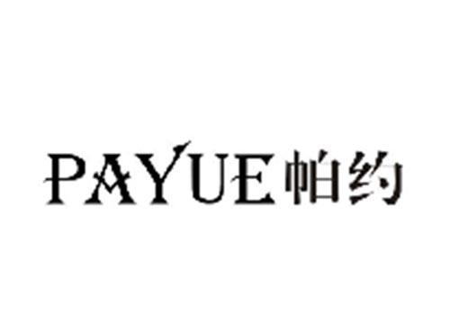 帕约PAYUE