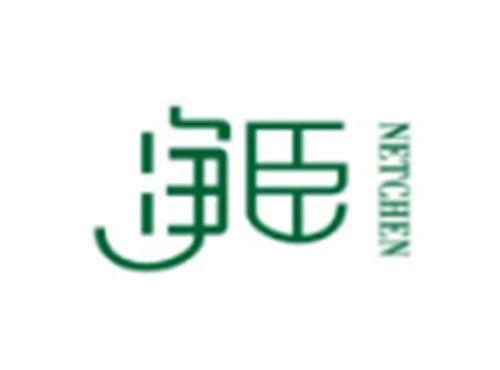 净臣NETCHEN