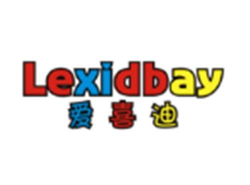爱喜迪+LEXIDBAY
