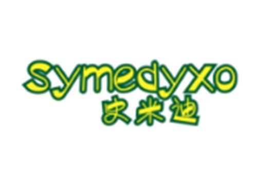 史米迪+SYMEDYXO