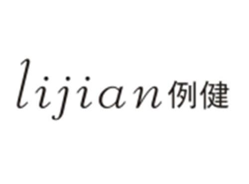 例健LIJIAN