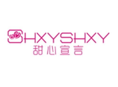 甜心宣言SHXYSHXY
