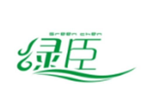 绿臣GREENCHEN