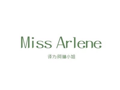 MISSARLENE（阿琳小姐）