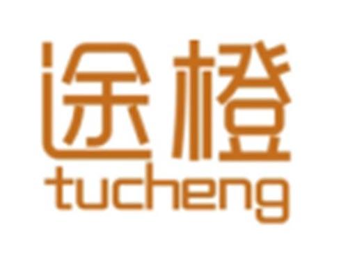 途橙tucheng