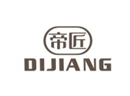 帝匠DIJIANG