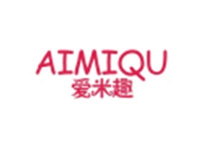 爱米趣AIMIQU