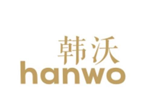 韩沃HANWO