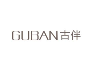 古伴GUBAN