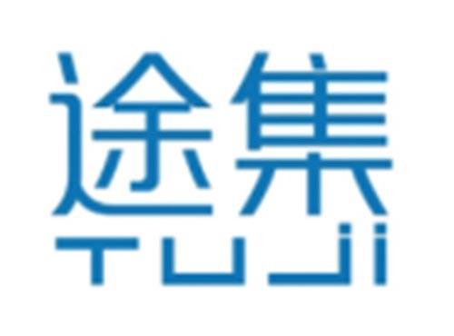途集TUJI