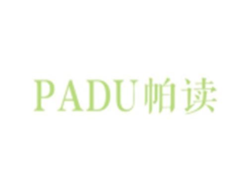 帕读PADU