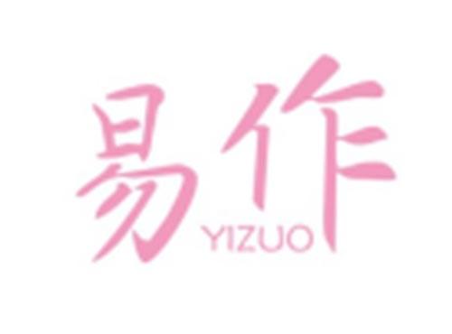 易作YIZUO