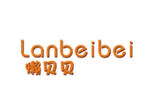 懒贝贝LANBEIBEI