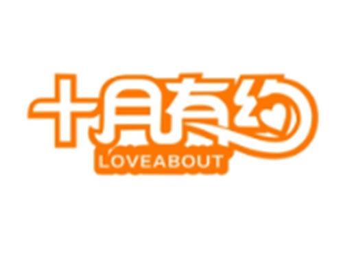 十月有约LOVEABOUT