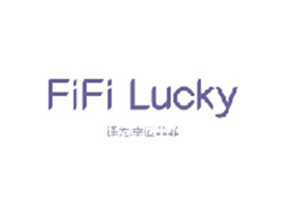 FIFILUCKY(幸运菲菲）