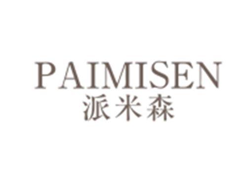 派米森PAIMISEN