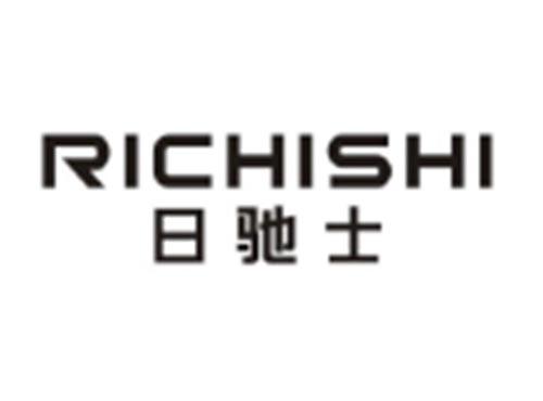 日驰士RICHISHI