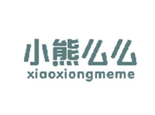 小熊么么XIAOXIONGMEME