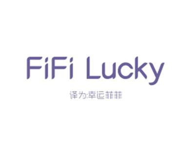 FIFILUCKY(幸运菲菲)