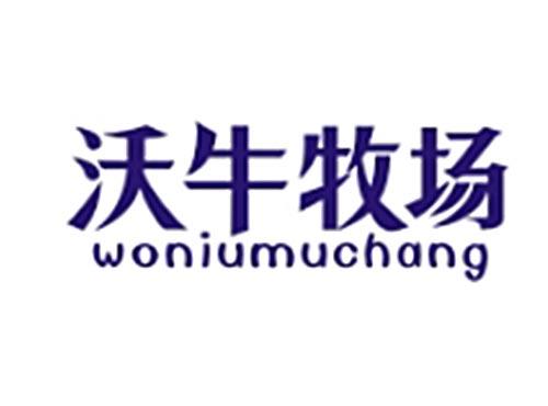 沃牛牧场WONIUMUCHANG