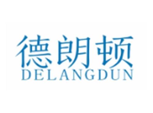 德朗顿DELANGDUN