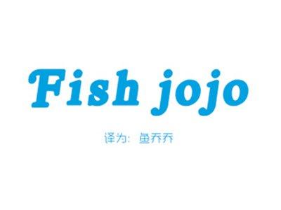 FISHJOJO（鱼乔乔）