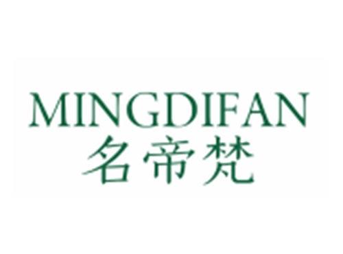 名帝梵MINGDIFAN