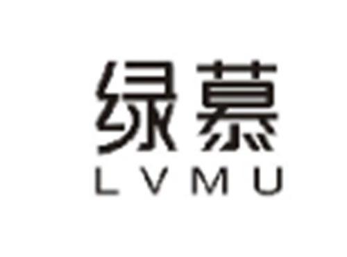 绿慕LVMU