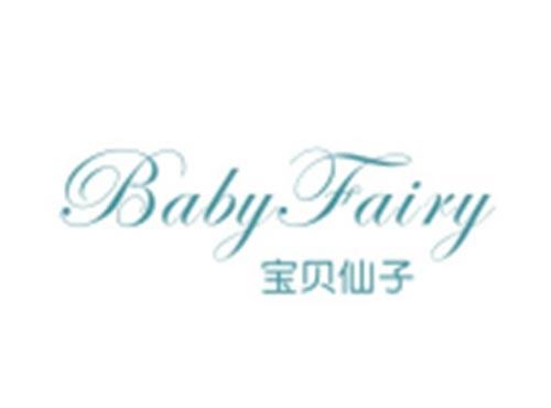 宝贝仙子BABYFAIRY