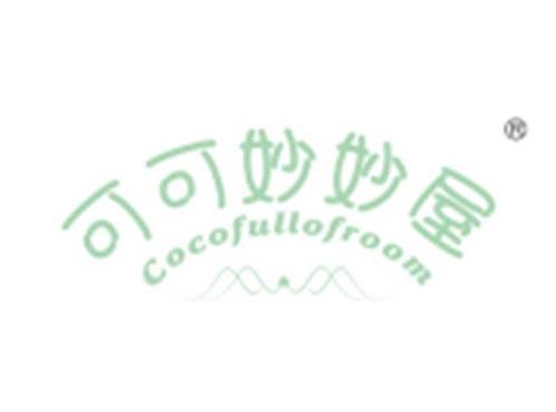 可可妙妙屋COCOFULLOFROOM