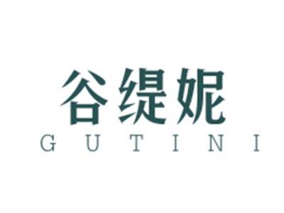 谷缇妮GUTINI