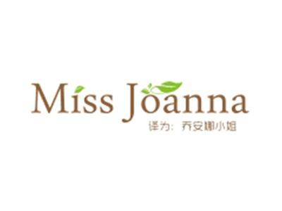 MISSJOANNA（乔安娜小姐）