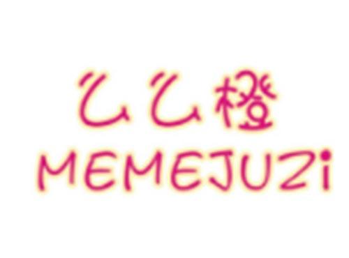 么么橙MEMEJUZI