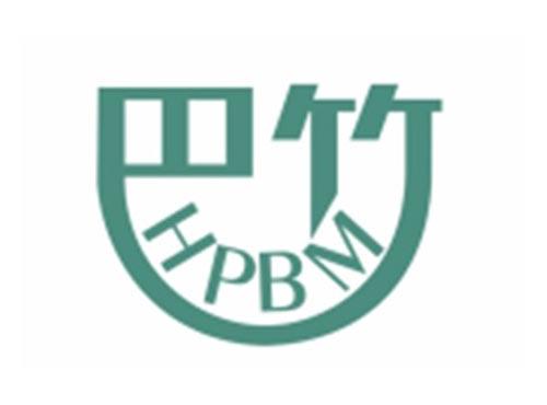 巴竹HPBM